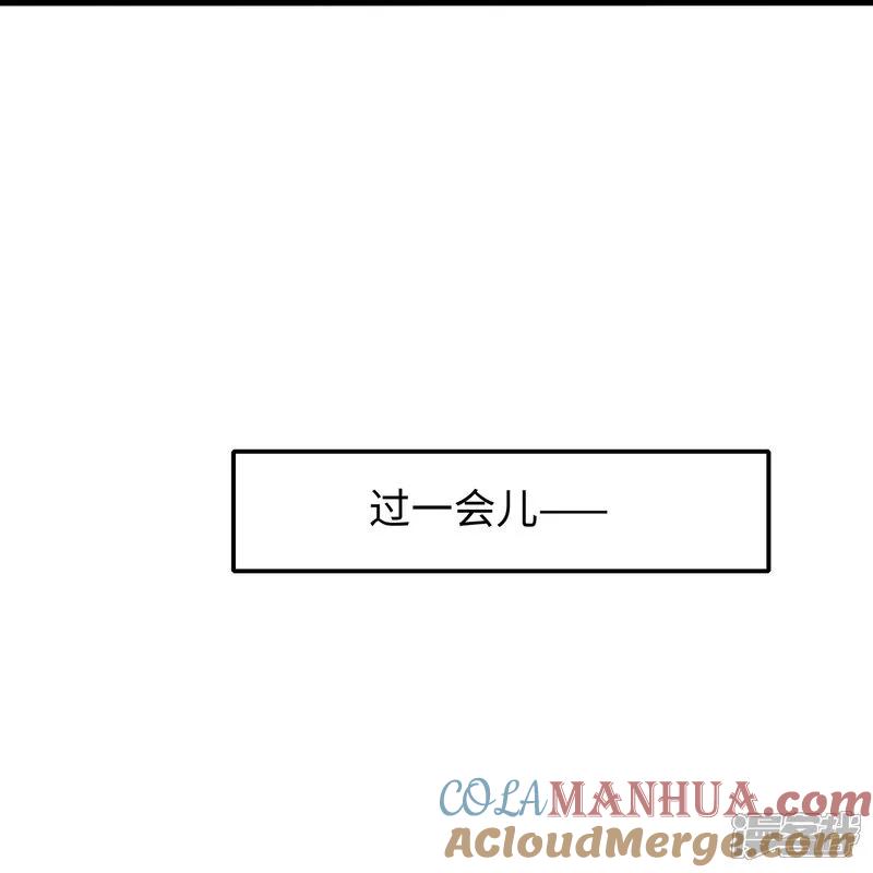 无敌学霸系统 第300话 我没有认输 第15页