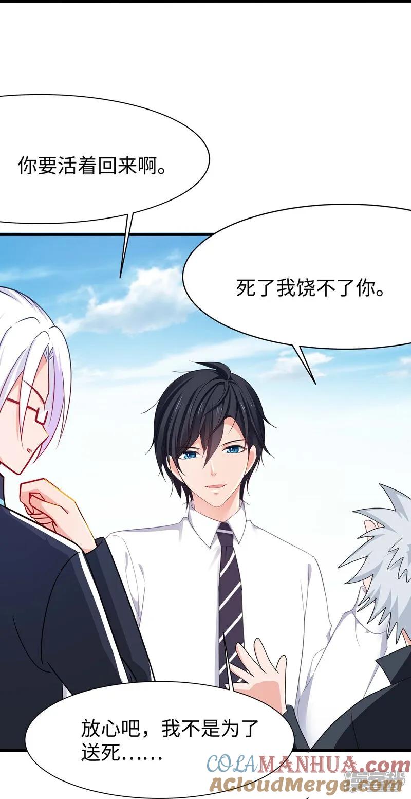 无敌学霸系统 第300话 我没有认输 第19页