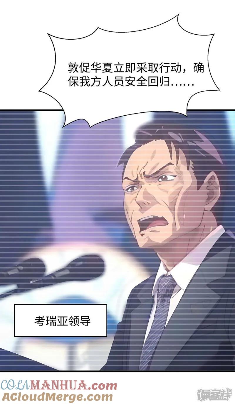 无敌学霸系统 第300话 我没有认输 第3页