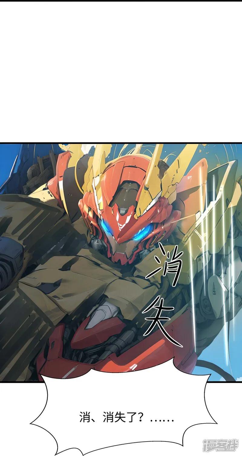 无敌学霸系统 第300话 我没有认输 第24页