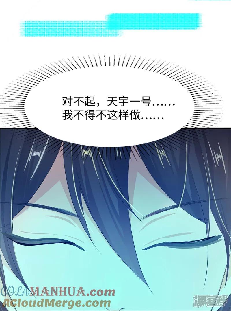 无敌学霸系统 第300话 我没有认输 第31页