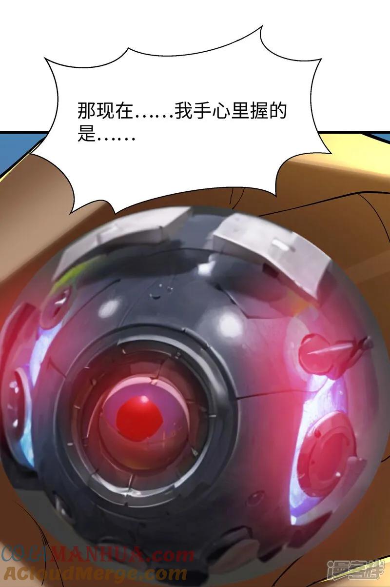 无敌学霸系统 第300话 我没有认输 第25页