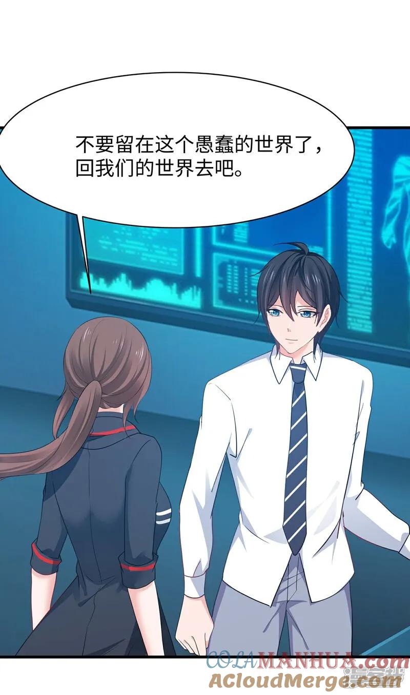无敌学霸系统 第300话 我没有认输 第5页