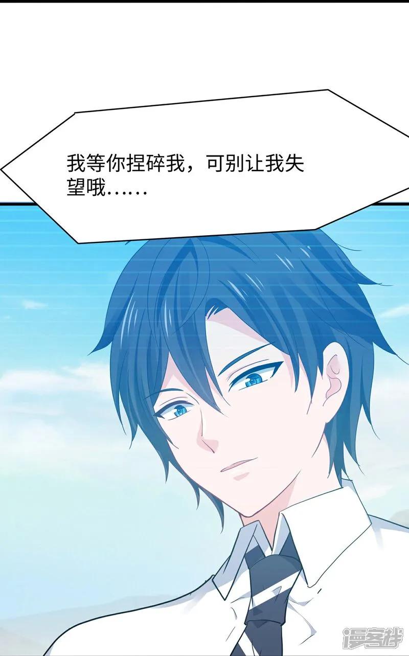 无敌学霸系统 第300话 我没有认输 第14页