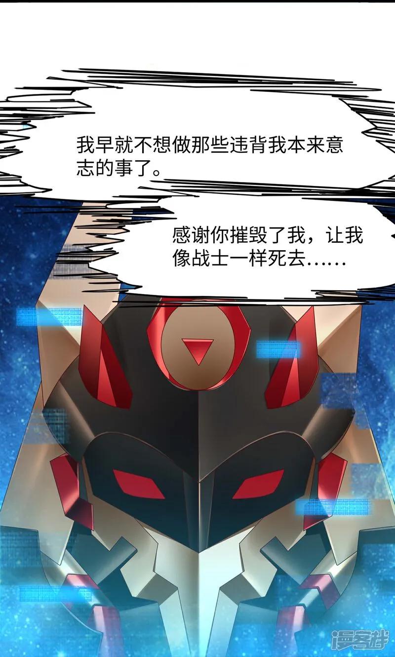 无敌学霸系统 第300话 我没有认输 第32页