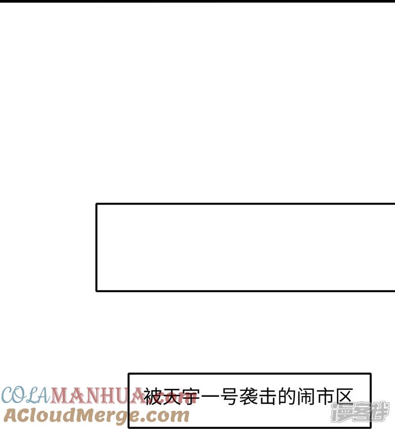 无敌学霸系统 第300话 我没有认输 第7页