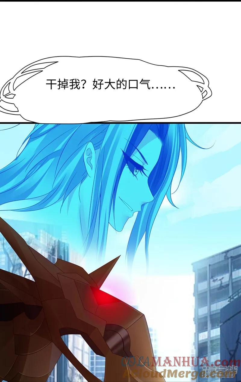 无敌学霸系统 第300话 我没有认输 第21页