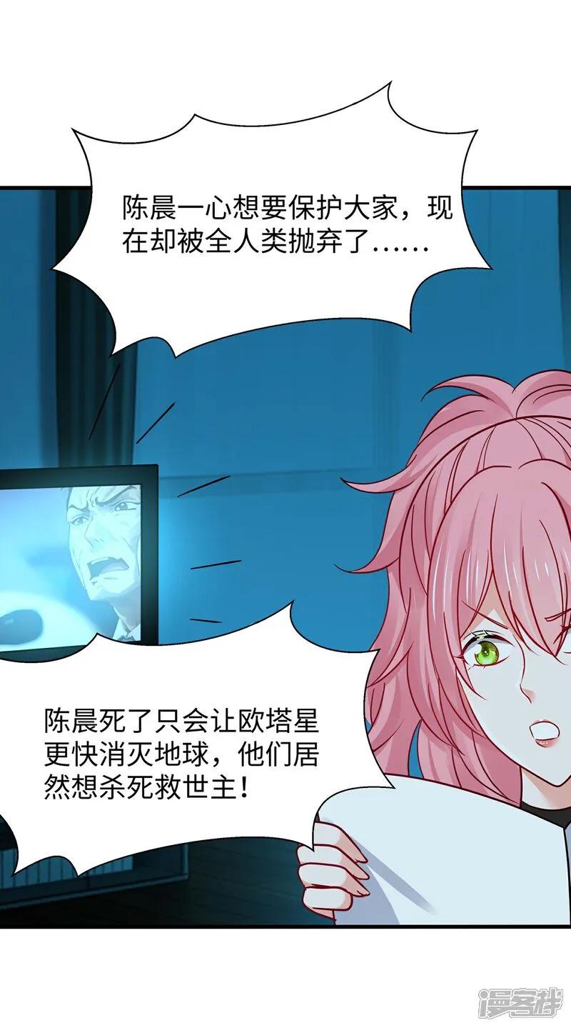 无敌学霸系统 第300话 我没有认输 第4页