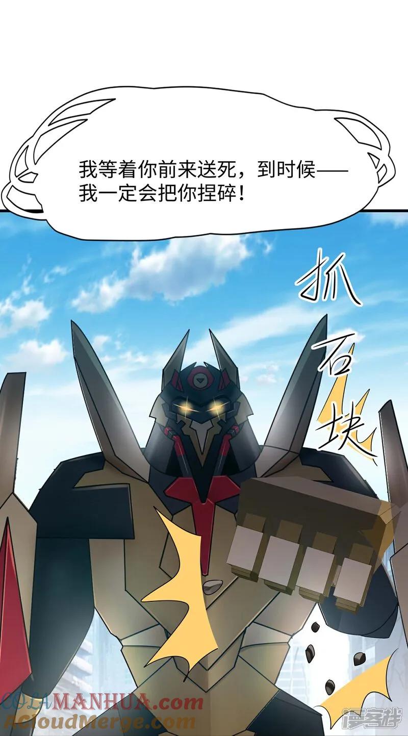 无敌学霸系统 第300话 我没有认输 第13页
