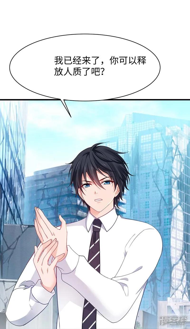 无敌学霸系统 第300话 我没有认输 第16页