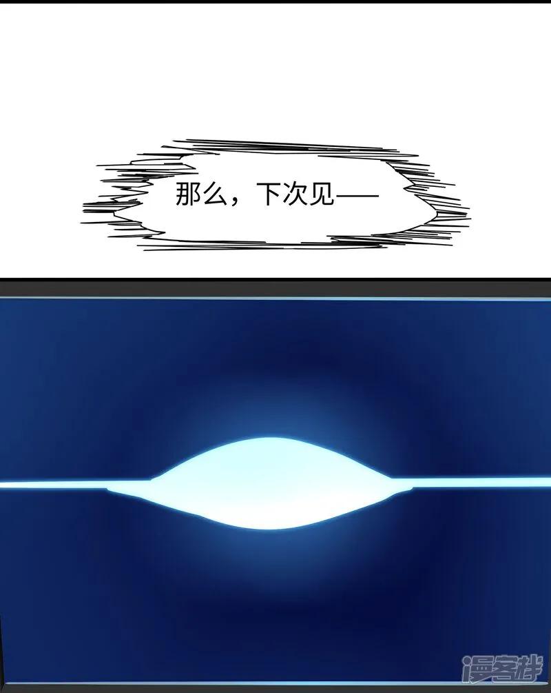 无敌学霸系统 第301话 我要为你报仇 第16页