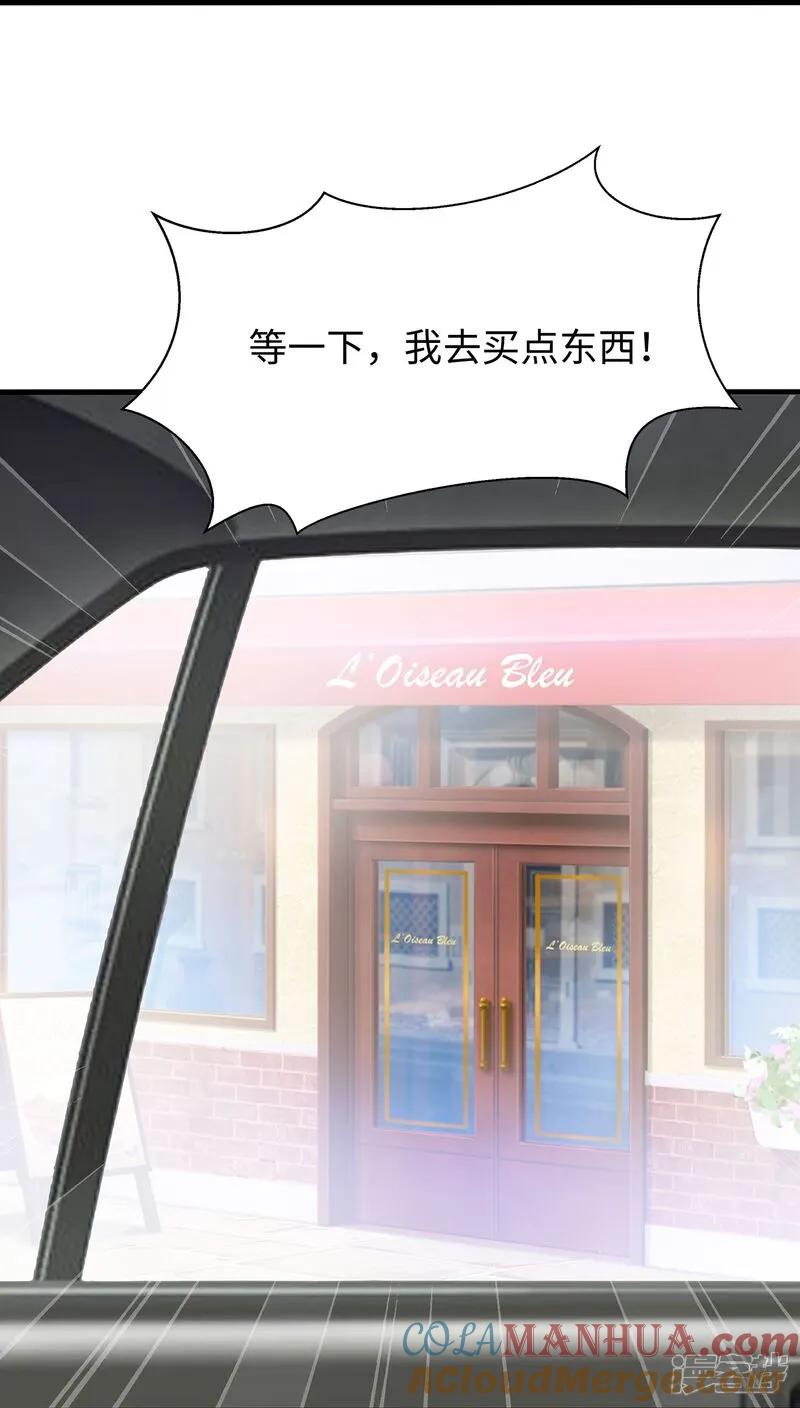 无敌学霸系统 第301话 我要为你报仇 第21页