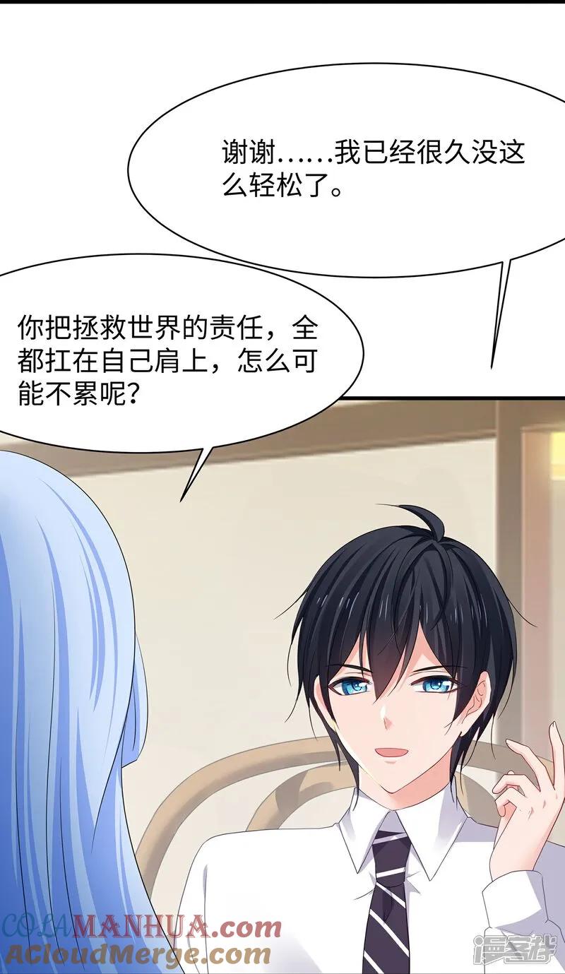 无敌学霸系统 第301话 我要为你报仇 第27页