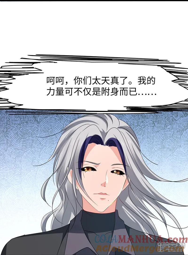 无敌学霸系统 第301话 我要为你报仇 第11页
