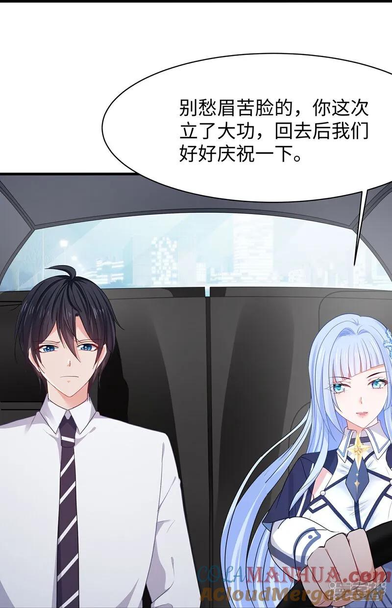 无敌学霸系统 第301话 我要为你报仇 第19页
