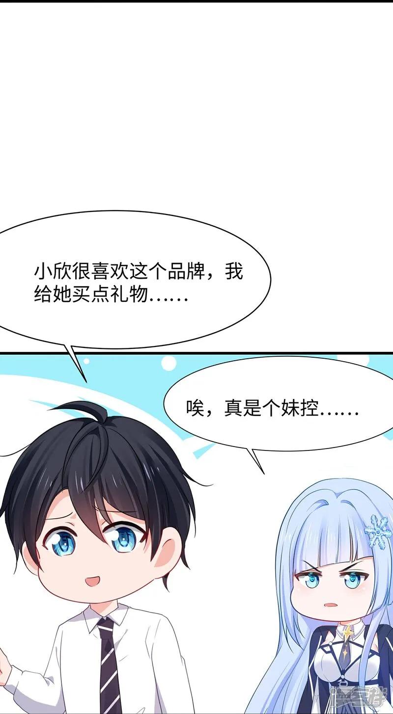无敌学霸系统 第301话 我要为你报仇 第22页