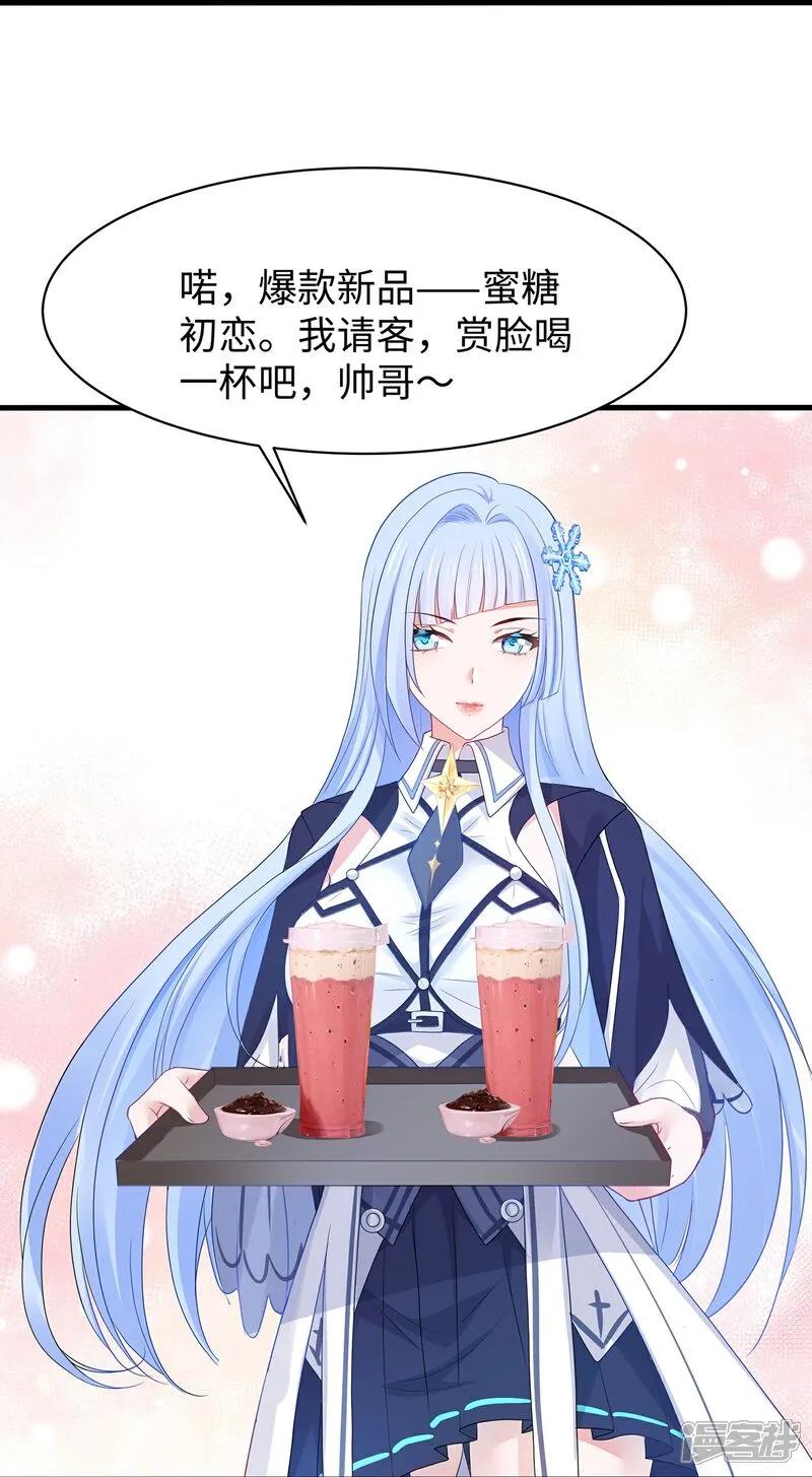 无敌学霸系统 第301话 我要为你报仇 第24页
