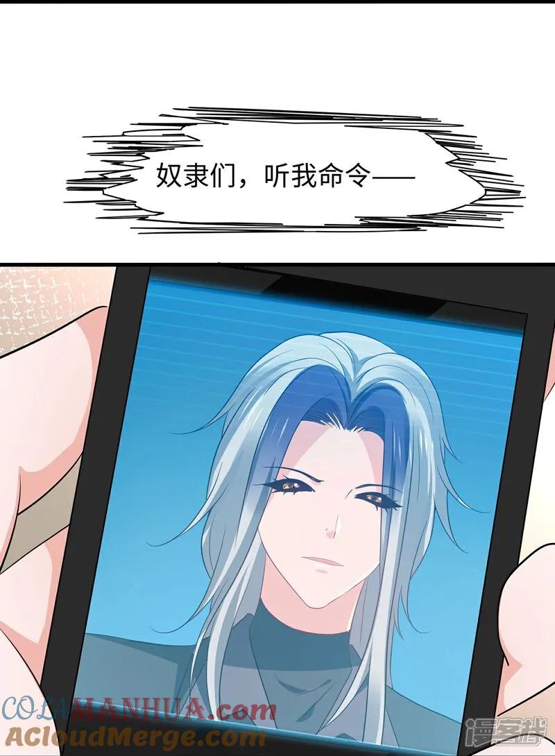 无敌学霸系统 第301话 我要为你报仇 第31页