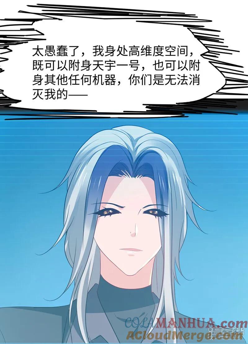 无敌学霸系统 第301话 我要为你报仇 第9页