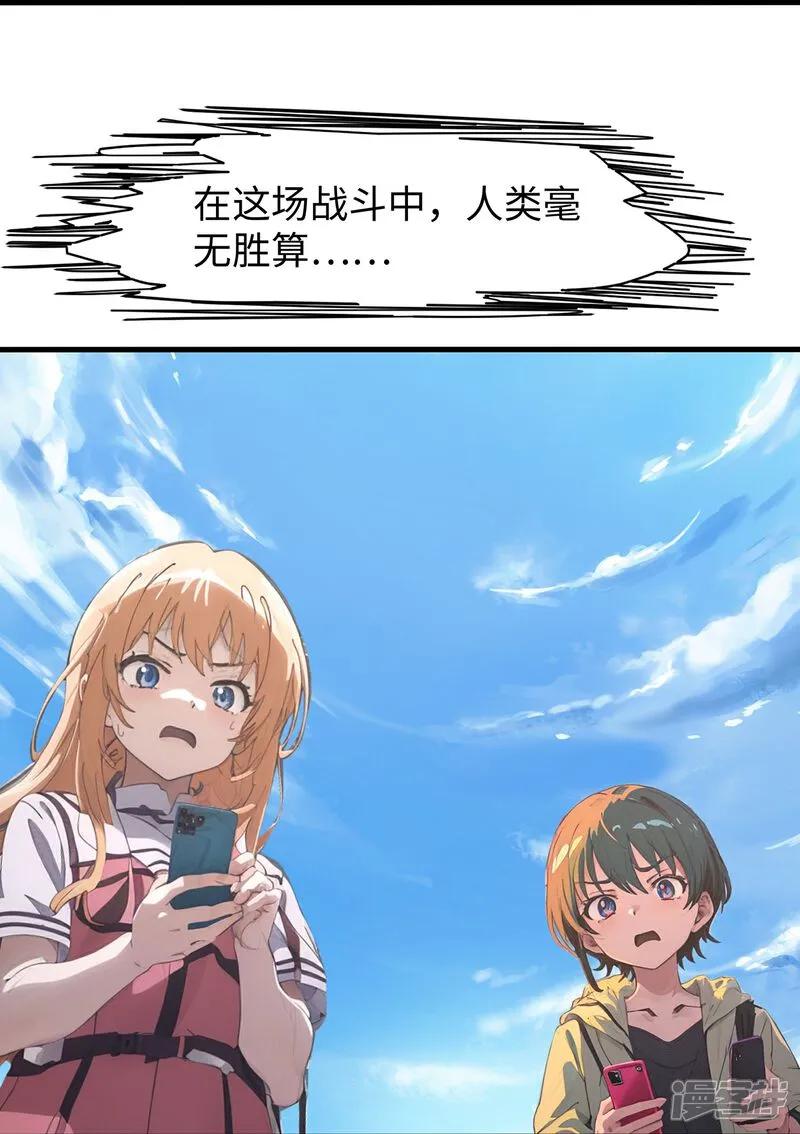 无敌学霸系统 第301话 我要为你报仇 第14页