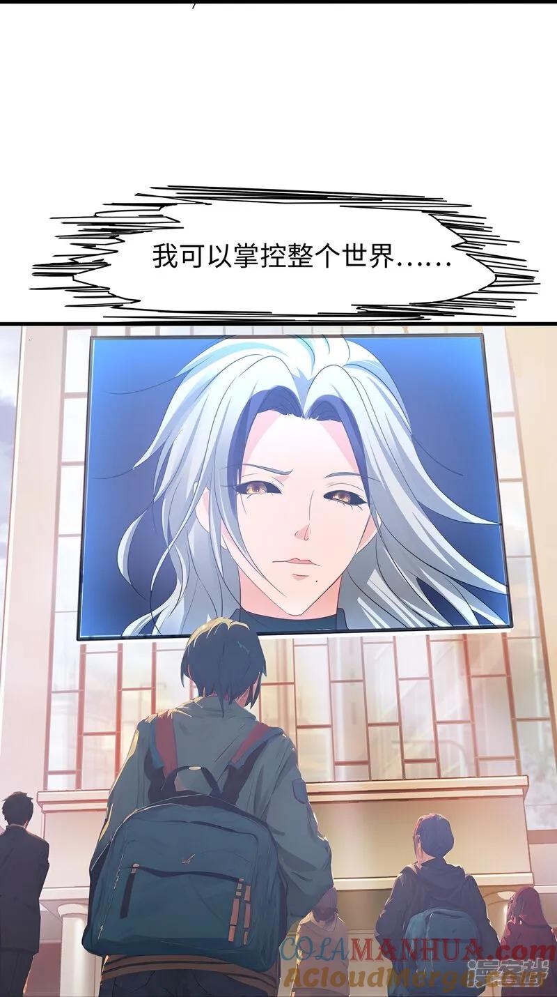 无敌学霸系统 第301话 我要为你报仇 第13页
