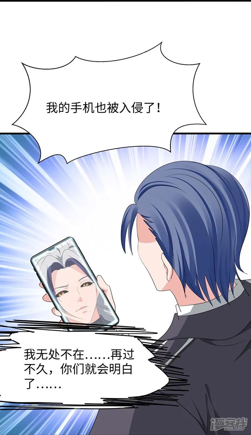 无敌学霸系统 第301话 我要为你报仇 第12页