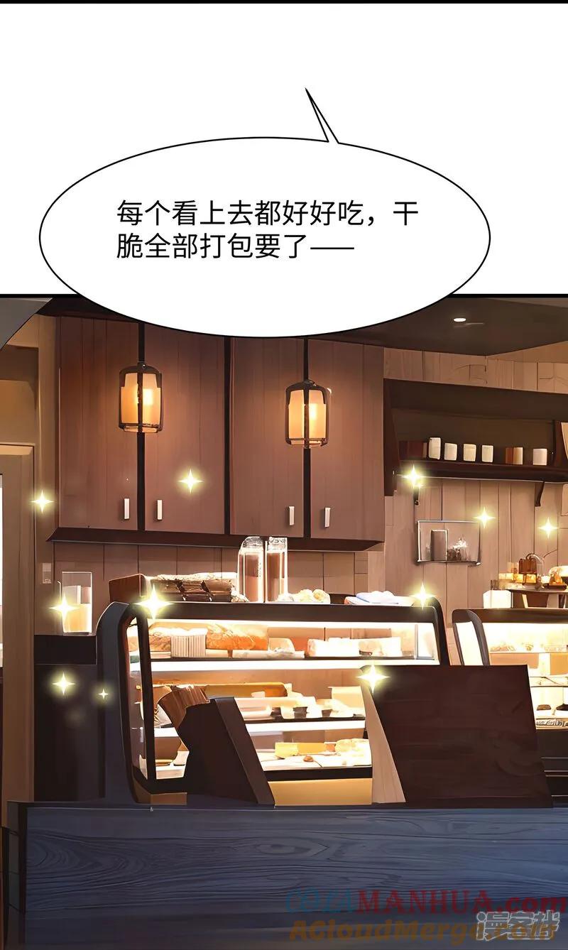 无敌学霸系统 第301话 我要为你报仇 第23页