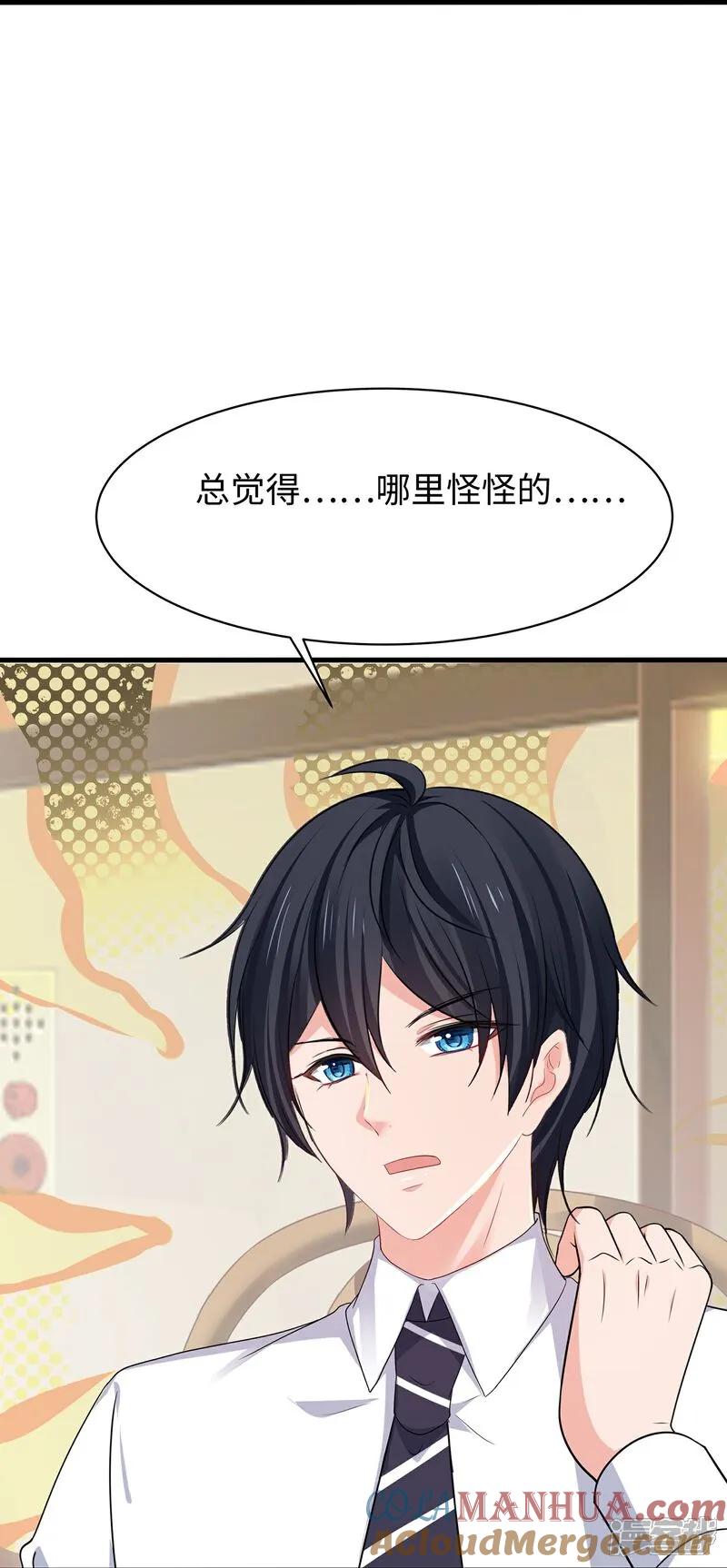 无敌学霸系统 第301话 我要为你报仇 第29页