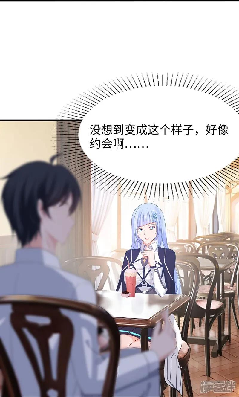 无敌学霸系统 第301话 我要为你报仇 第26页
