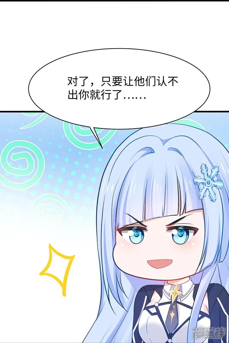 无敌学霸系统 第302话 被手机洗脑？ 第24页
