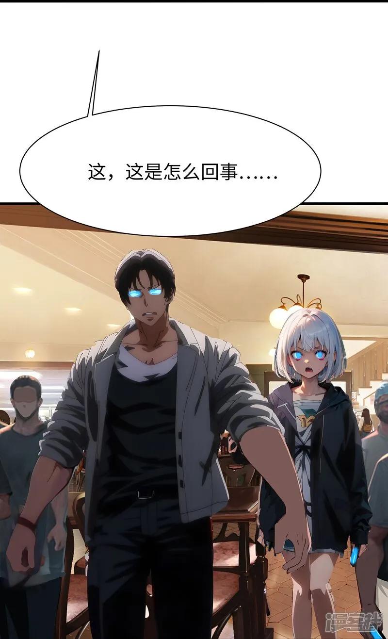 无敌学霸系统 第302话 被手机洗脑？ 第10页