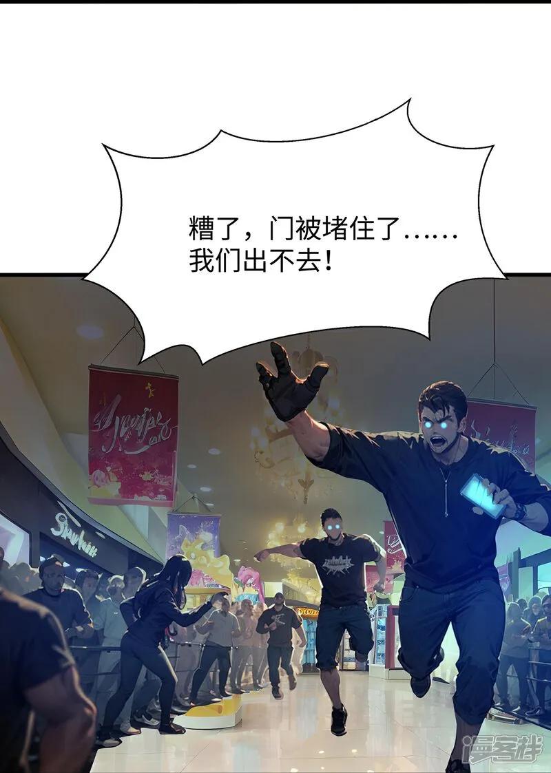 无敌学霸系统 第302话 被手机洗脑？ 第14页