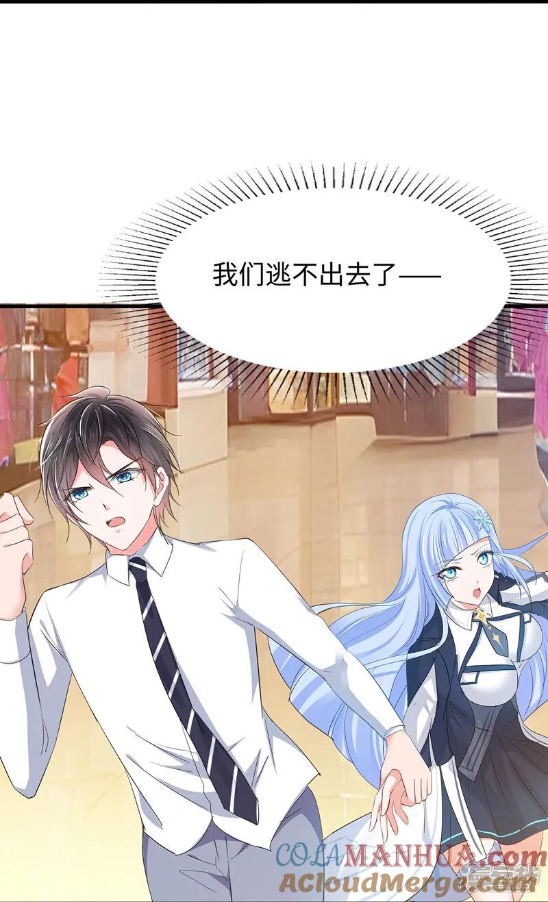 无敌学霸系统 第302话 被手机洗脑？ 第17页