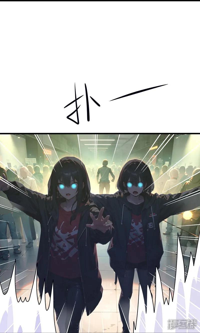 无敌学霸系统 第302话 被手机洗脑？ 第28页