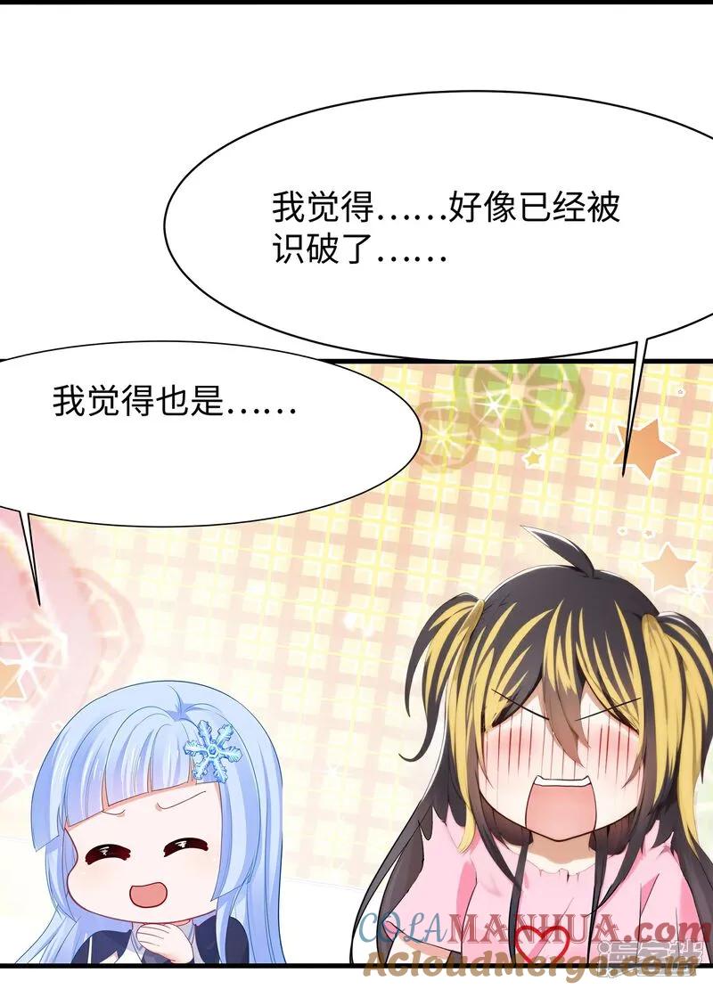 无敌学霸系统 第302话 被手机洗脑？ 第29页