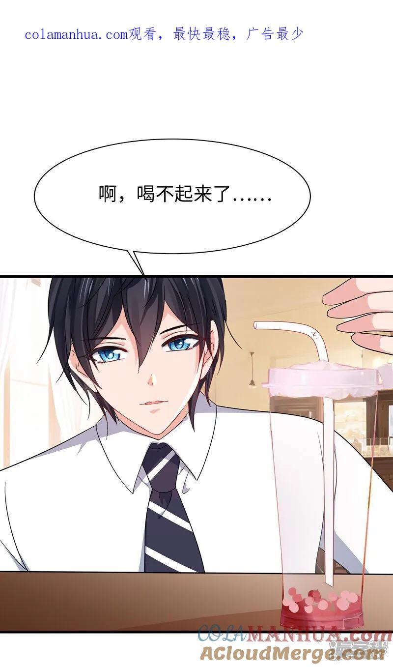 无敌学霸系统 第302话 被手机洗脑？ 第1页