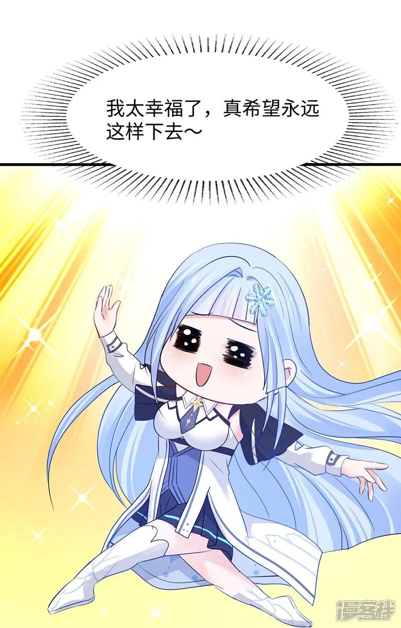 无敌学霸系统 第302话 被手机洗脑？ 第4页