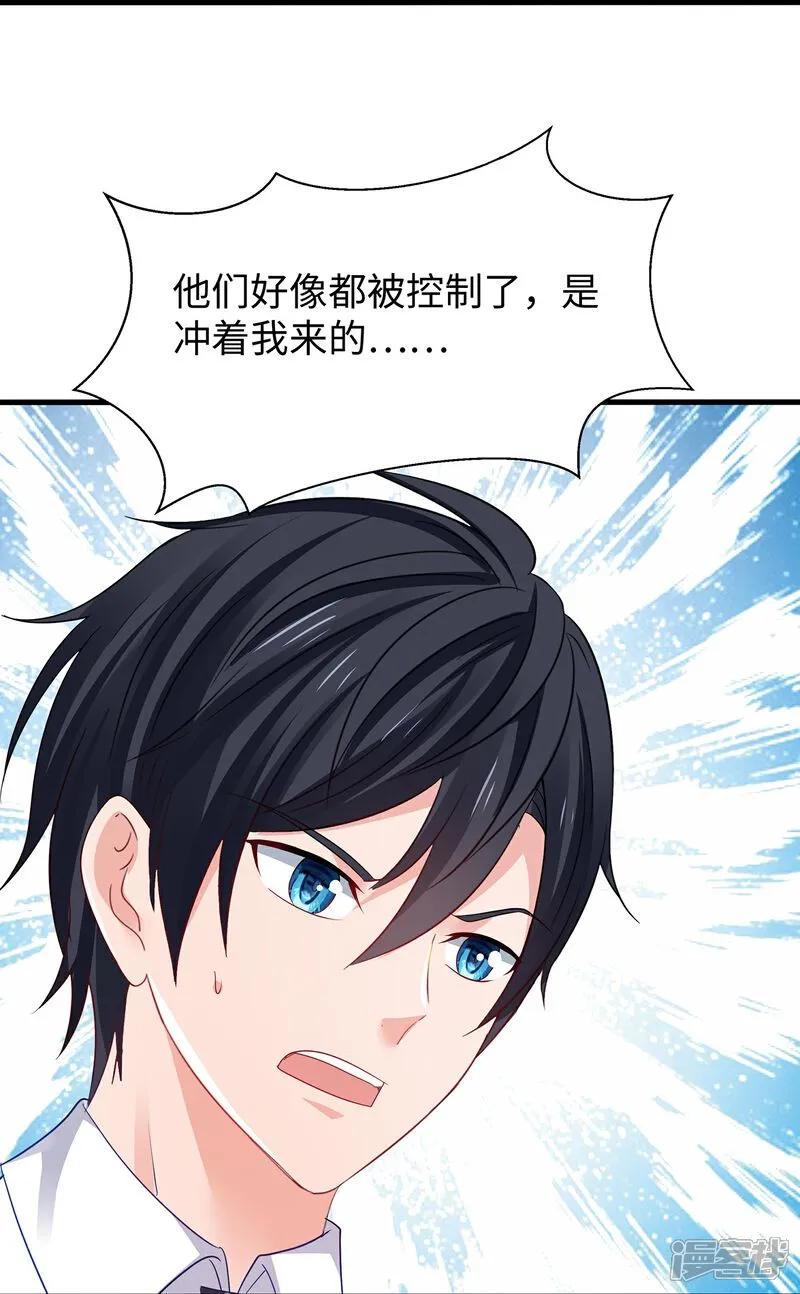 无敌学霸系统 第302话 被手机洗脑？ 第12页