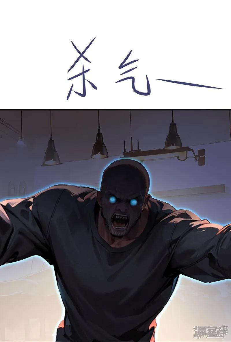 无敌学霸系统 第302话 被手机洗脑？ 第8页