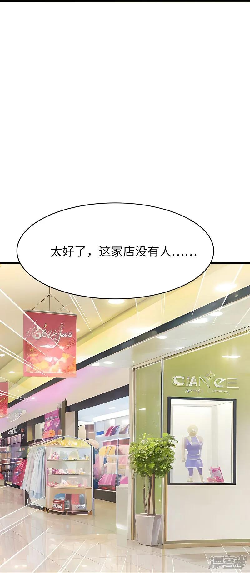 无敌学霸系统 第302话 被手机洗脑？ 第18页