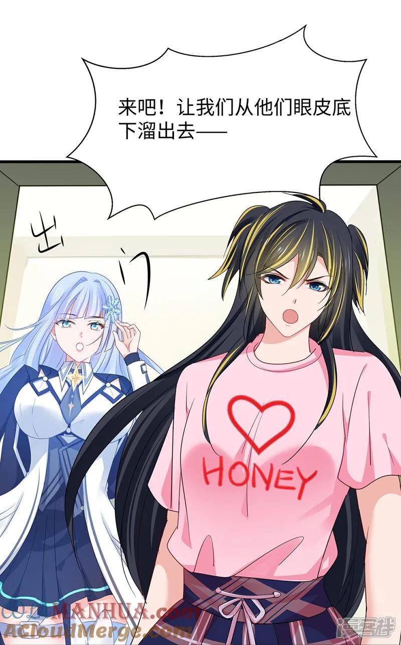 无敌学霸系统 第302话 被手机洗脑？ 第27页