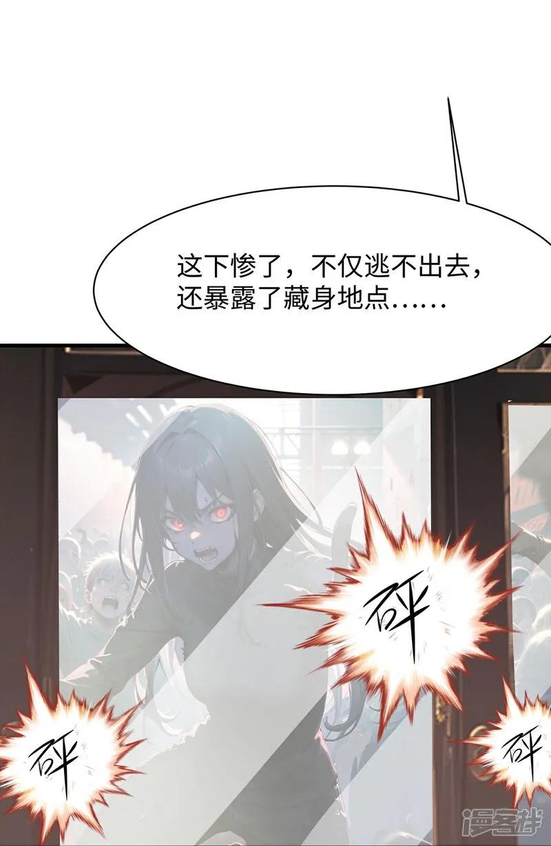无敌学霸系统 第302话 被手机洗脑？ 第30页