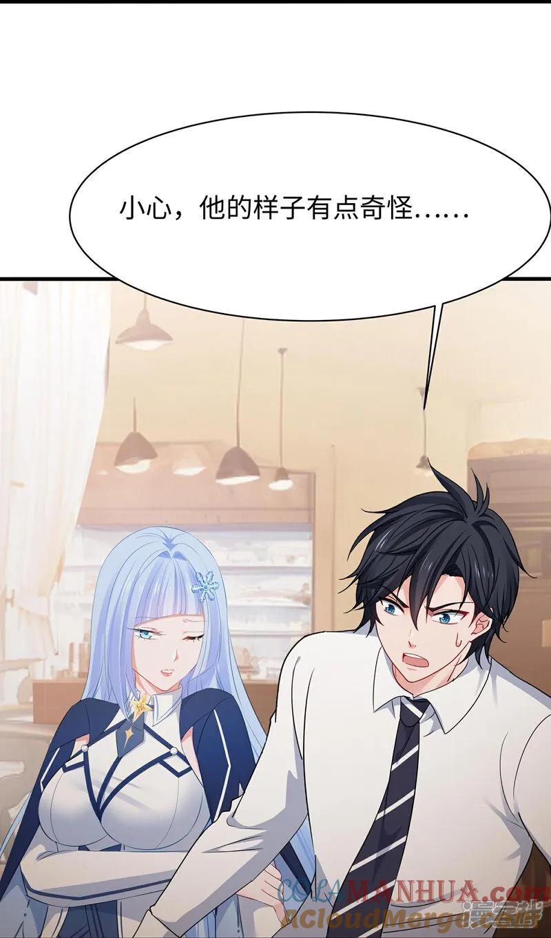 无敌学霸系统 第302话 被手机洗脑？ 第9页