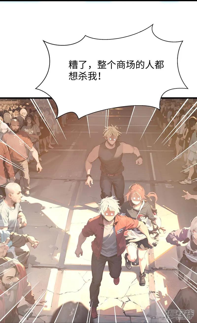 无敌学霸系统 第302话 被手机洗脑？ 第16页