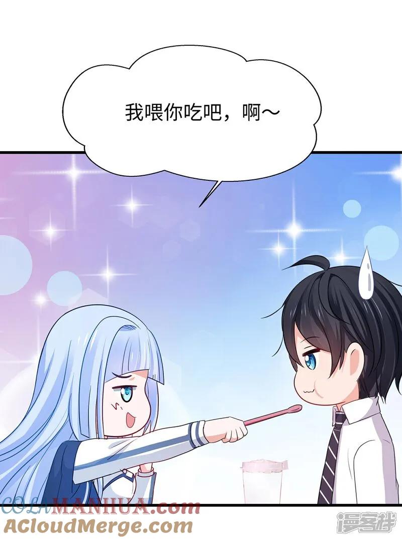 无敌学霸系统 第302话 被手机洗脑？ 第3页