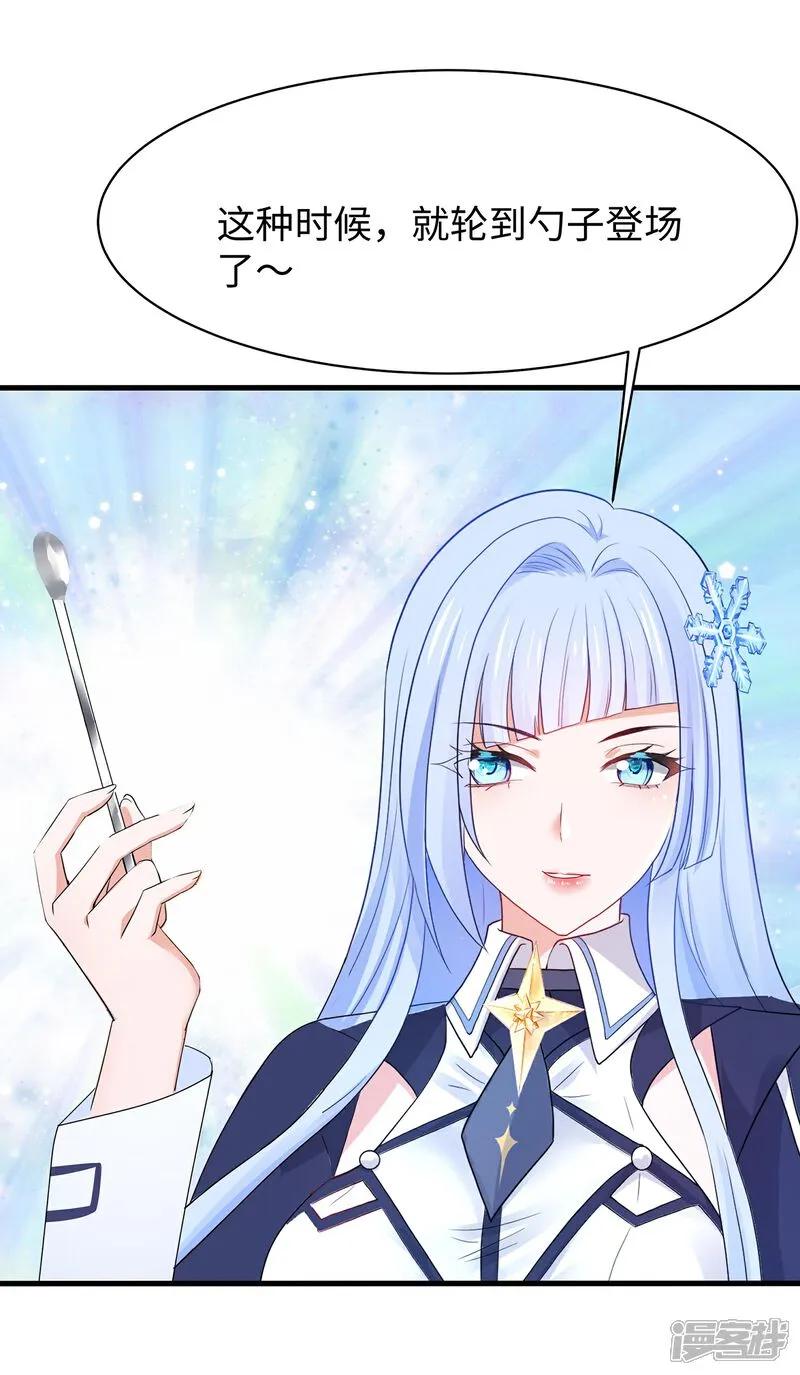 无敌学霸系统 第302话 被手机洗脑？ 第2页