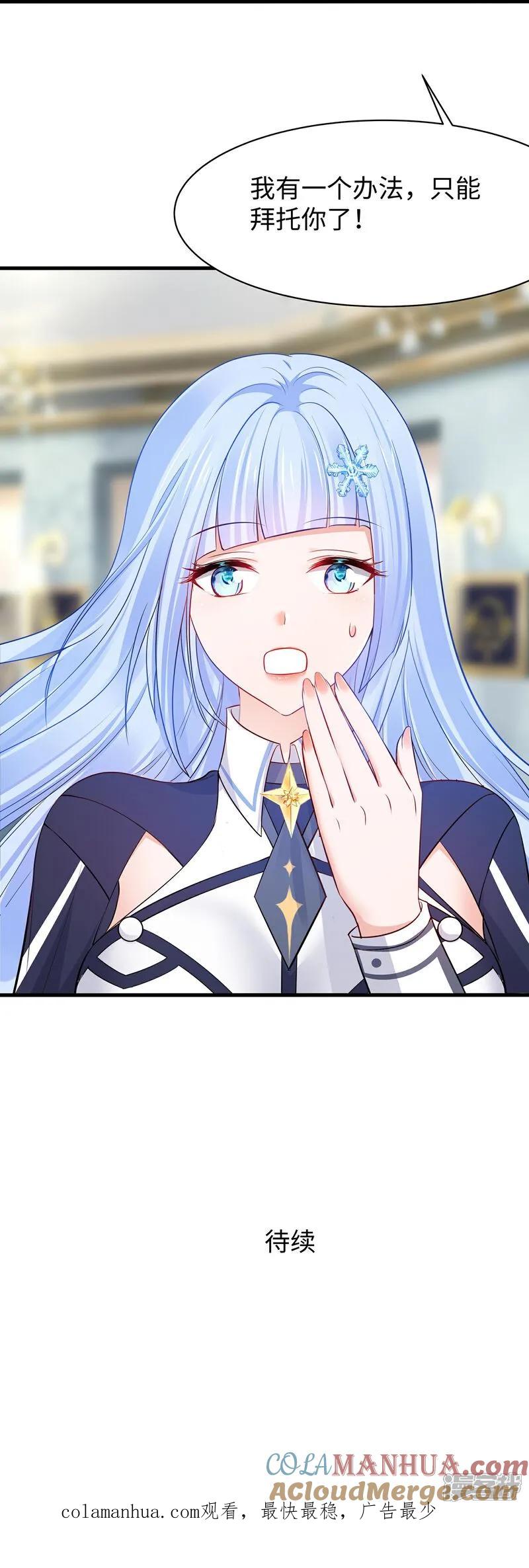 无敌学霸系统 第302话 被手机洗脑？ 第33页