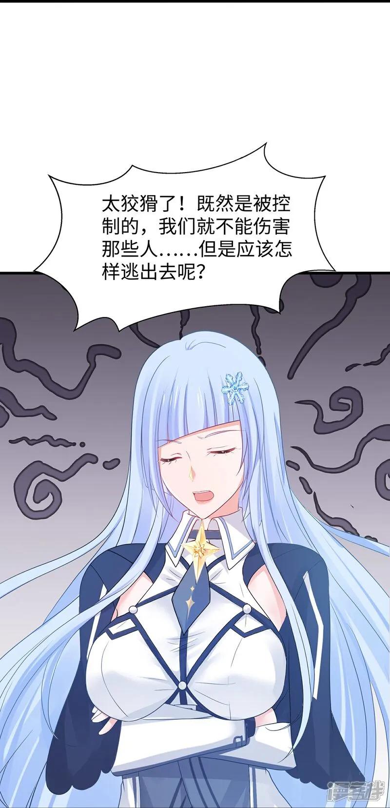 无敌学霸系统 第302话 被手机洗脑？ 第22页