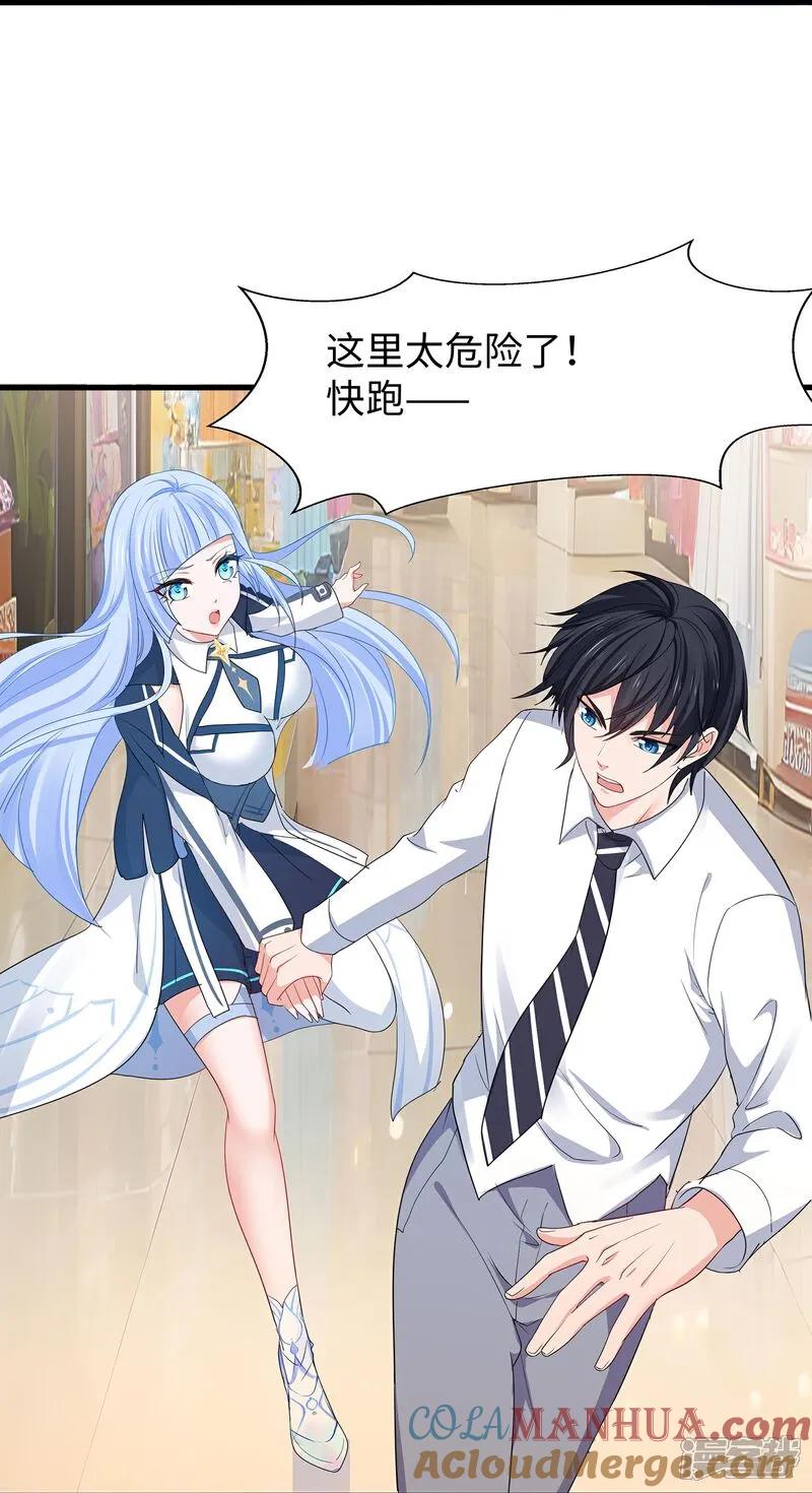 无敌学霸系统 第302话 被手机洗脑？ 第13页