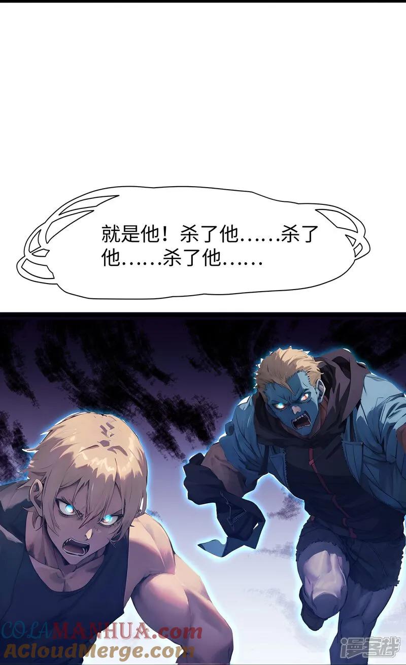 无敌学霸系统 第302话 被手机洗脑？ 第15页